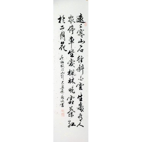 Chinese Cursive Scripts Painting - CNAG011045