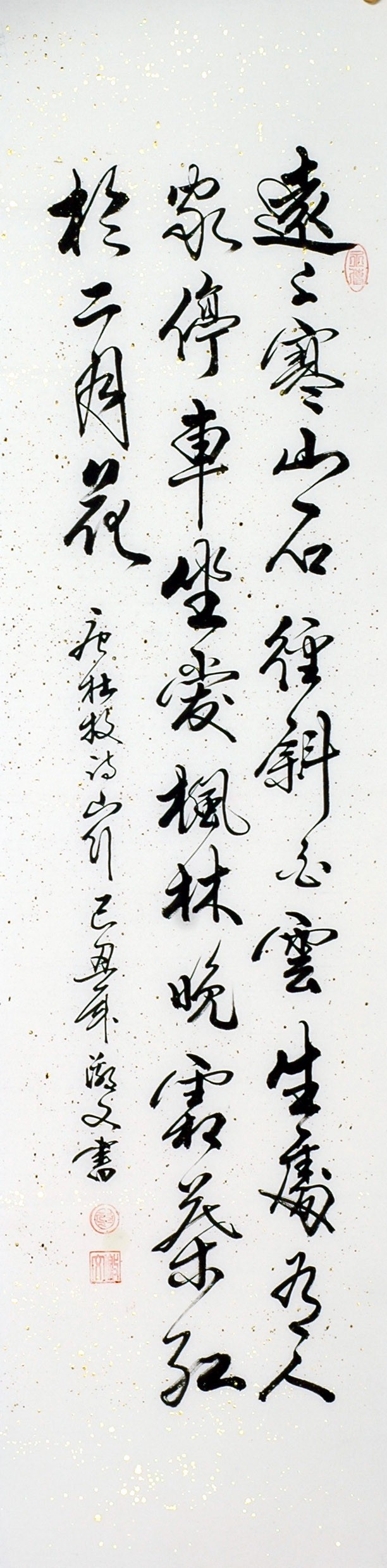 Chinese Cursive Scripts Painting - CNAG011045