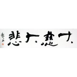 Chinese Cursive Scripts Painting - CNAG011046