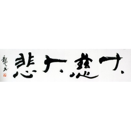 Chinese Cursive Scripts Painting - CNAG011046