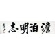 Chinese Cursive Scripts Painting - CNAG011047