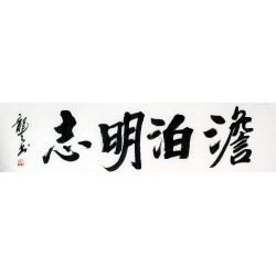 Chinese Cursive Scripts Painting - CNAG011047