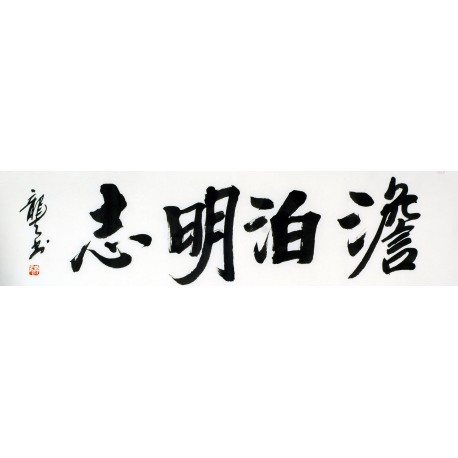 Chinese Cursive Scripts Painting - CNAG011047