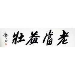 Chinese Cursive Scripts Painting - CNAG011048