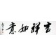 Chinese Cursive Scripts Painting - CNAG011049