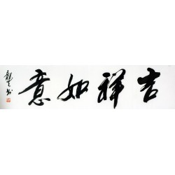 Chinese Cursive Scripts Painting - CNAG011049
