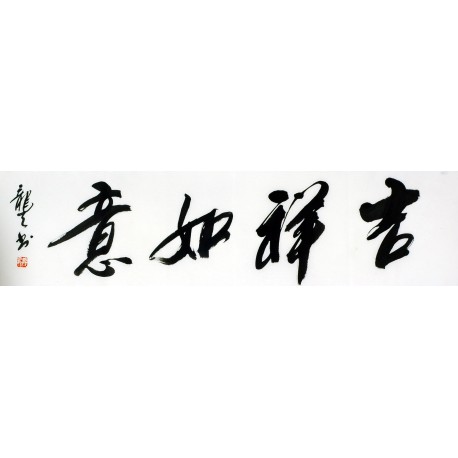 Chinese Cursive Scripts Painting - CNAG011049