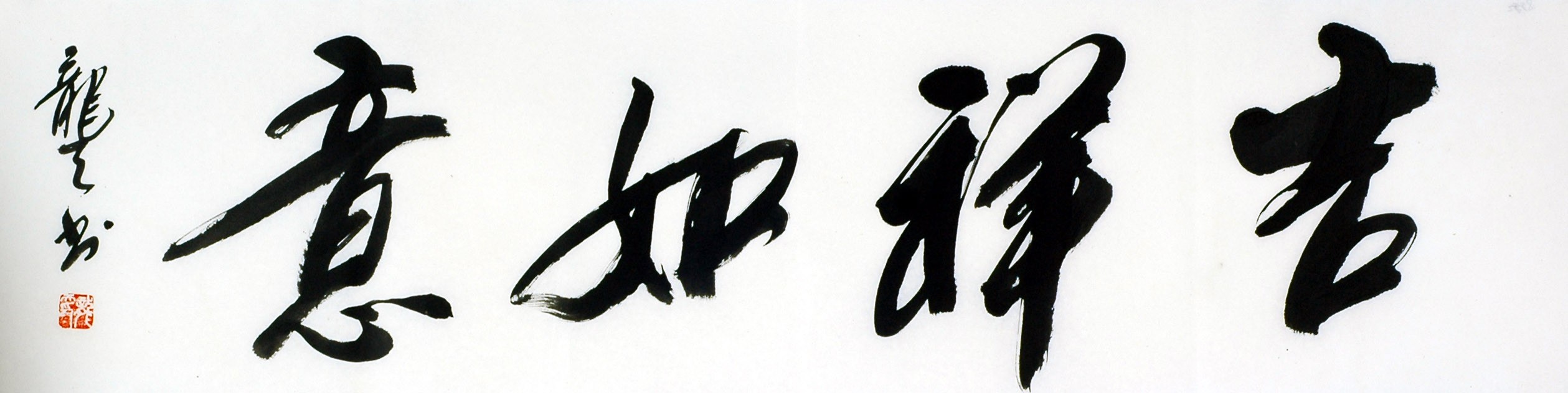 Chinese Cursive Scripts Painting - CNAG011049