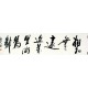 Chinese Cursive Scripts Painting - CNAG011050