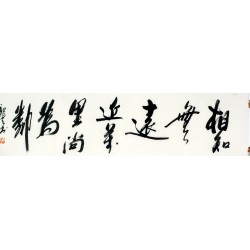 Chinese Cursive Scripts Painting - CNAG011050