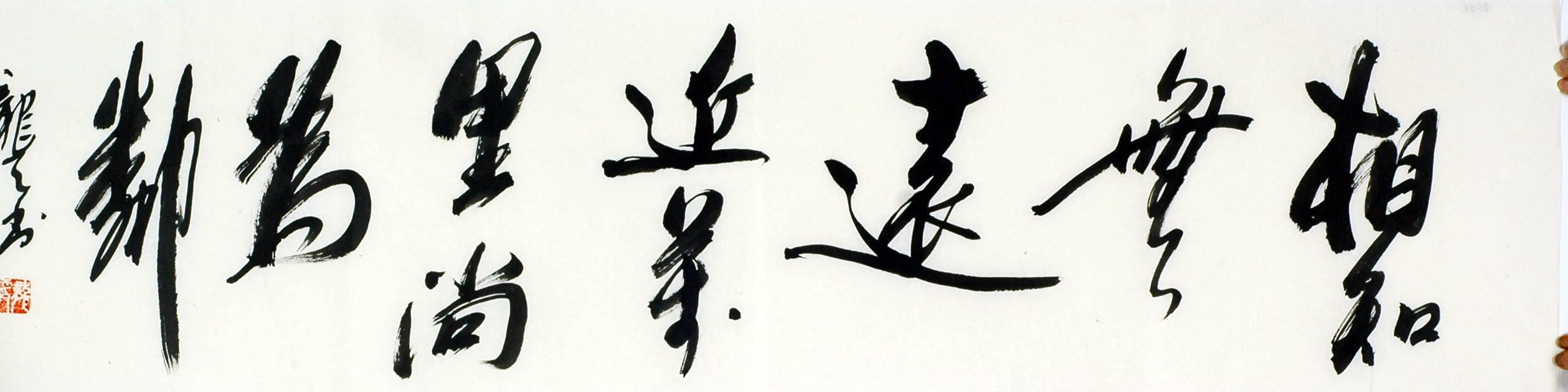 Chinese Cursive Scripts Painting - CNAG011050