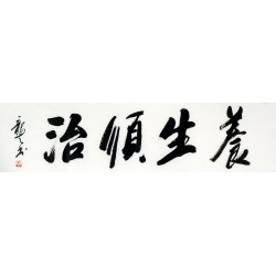 Chinese Cursive Scripts Painting - CNAG011051