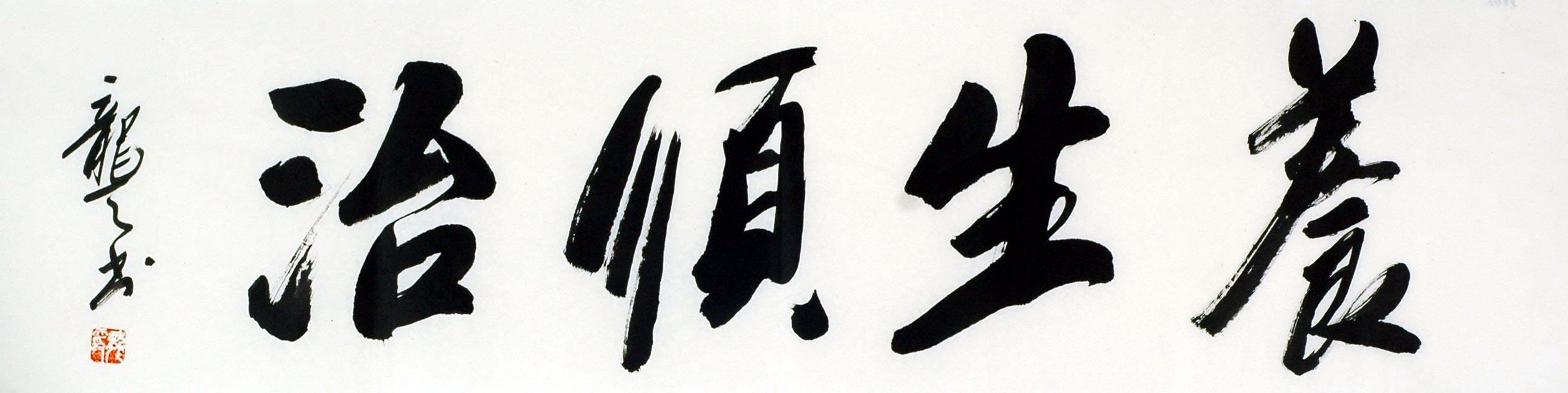 Chinese Cursive Scripts Painting - CNAG011051