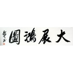 Chinese Cursive Scripts Painting - CNAG011052