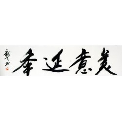 Chinese Cursive Scripts Painting - CNAG011053