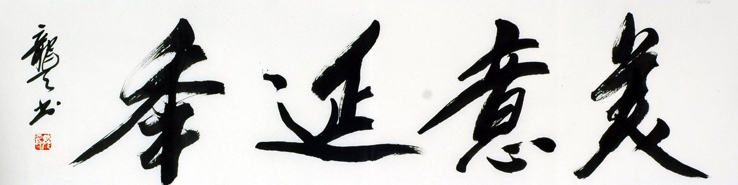 Chinese Cursive Scripts Painting - CNAG011053