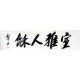 Chinese Cursive Scripts Painting - CNAG011054