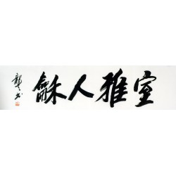 Chinese Cursive Scripts Painting - CNAG011054