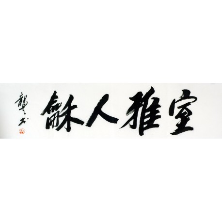 Chinese Cursive Scripts Painting - CNAG011054