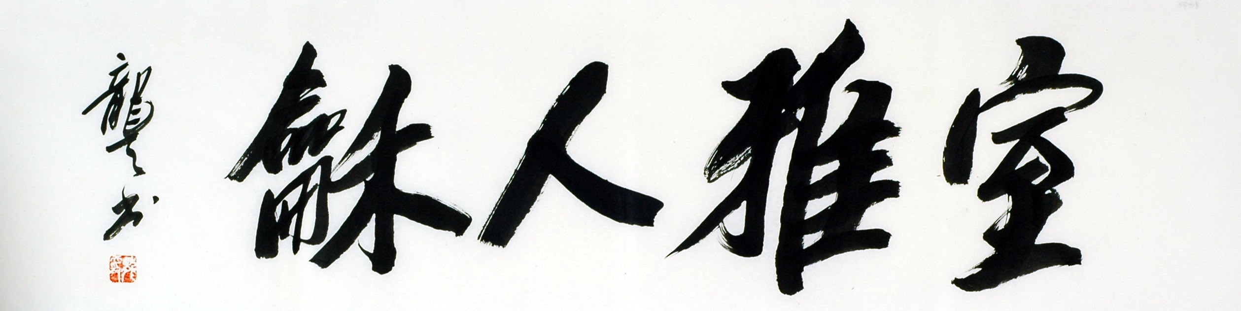 Chinese Cursive Scripts Painting - CNAG011054