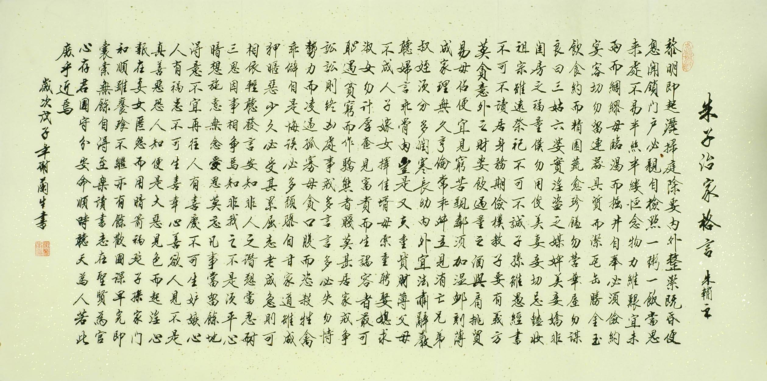 Chinese Regular Script Painting - CNAG011056