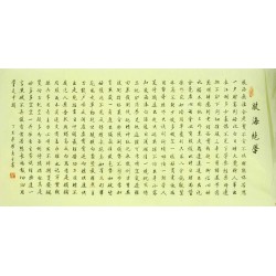 Chinese Regular Script Painting - CNAG011057