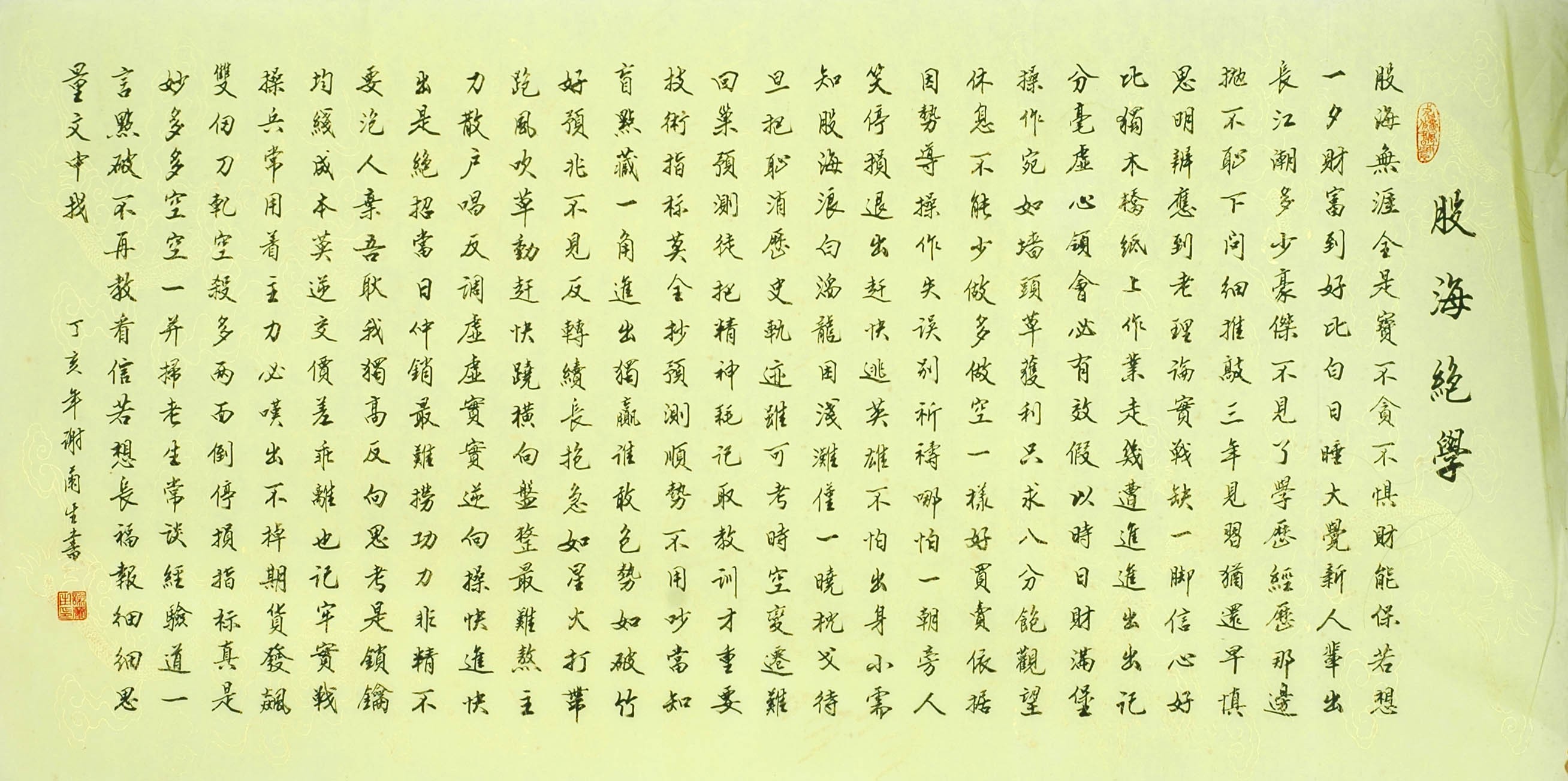 Chinese Regular Script Painting - CNAG011057