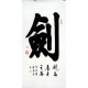 Chinese Regular Script Painting - CNAG011059