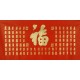 Chinese Calligraphy Painting - CNAG011060