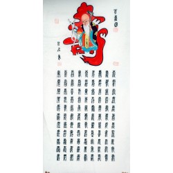 Chinese Calligraphy Painting - CNAG011061