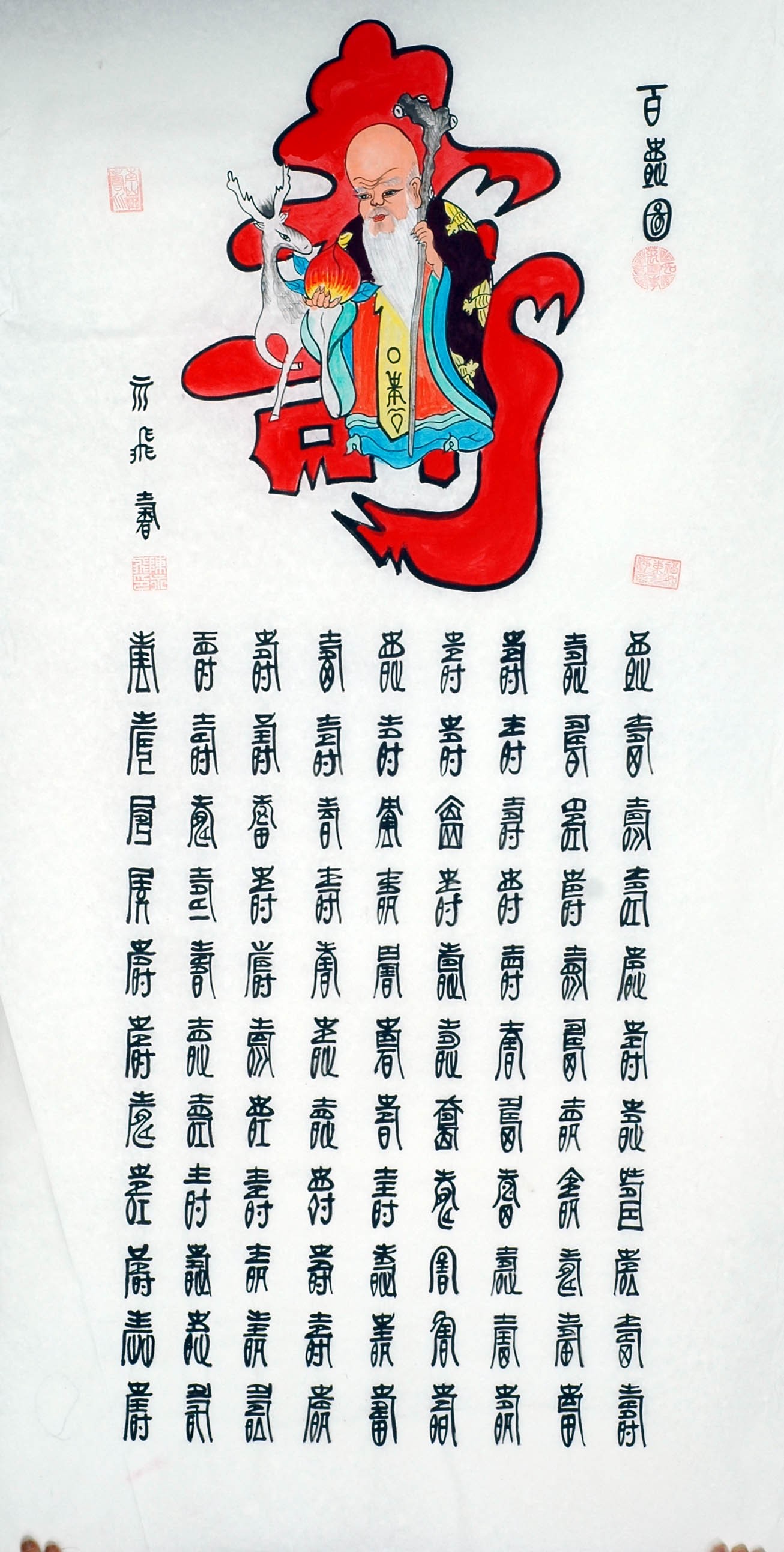 Chinese Calligraphy Painting - CNAG011061