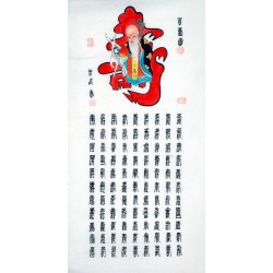 Chinese Calligraphy Painting - CNAG011062