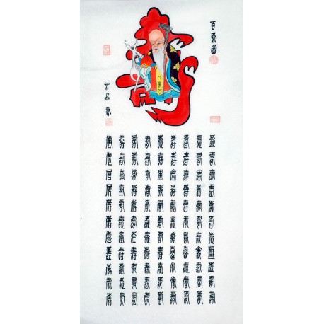 Chinese Calligraphy Painting - CNAG011062