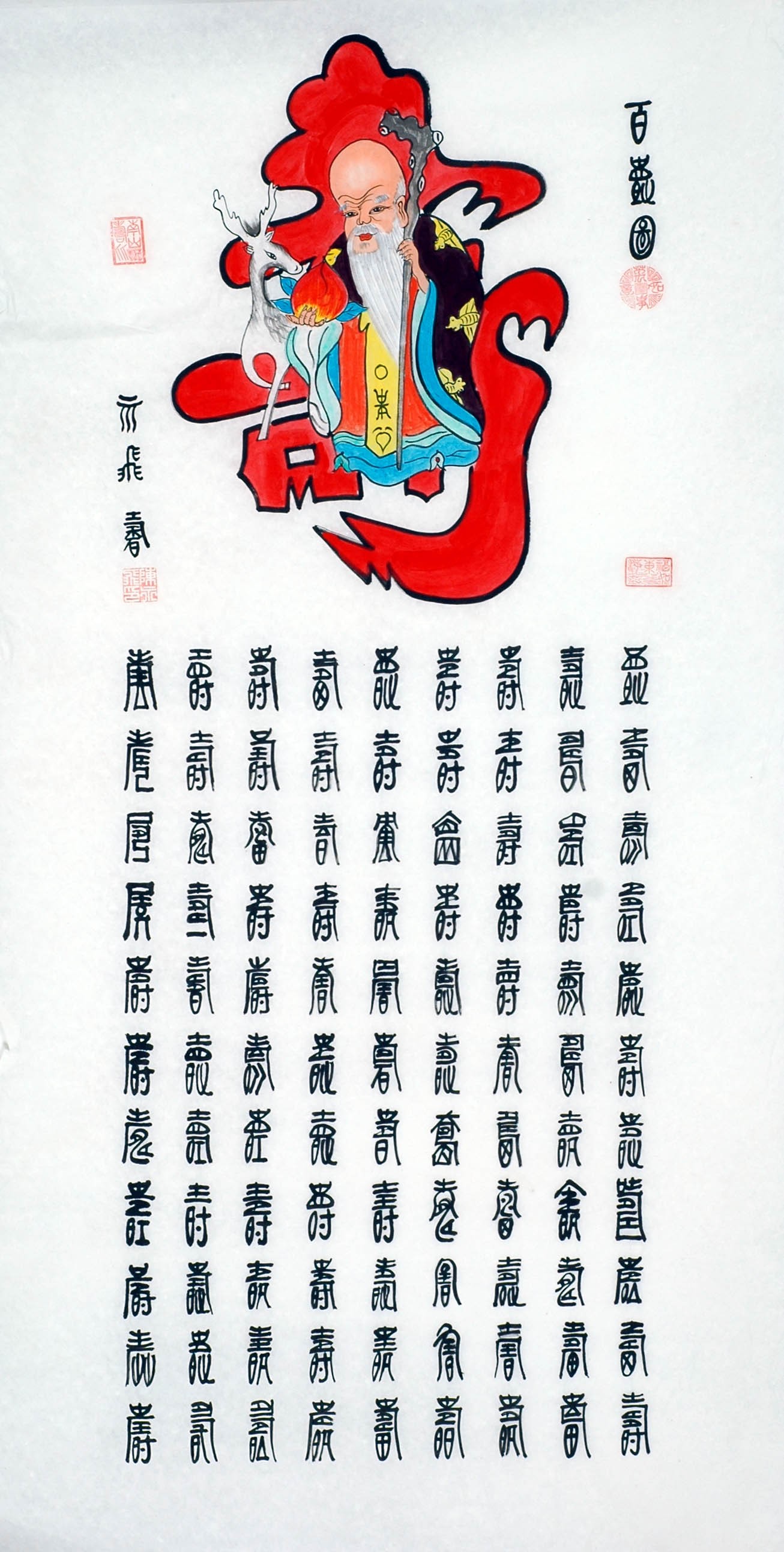 Chinese Calligraphy Painting - CNAG011062