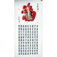Chinese Calligraphy Painting - CNAG011063