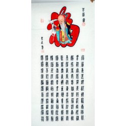 Chinese Calligraphy Painting - CNAG011063