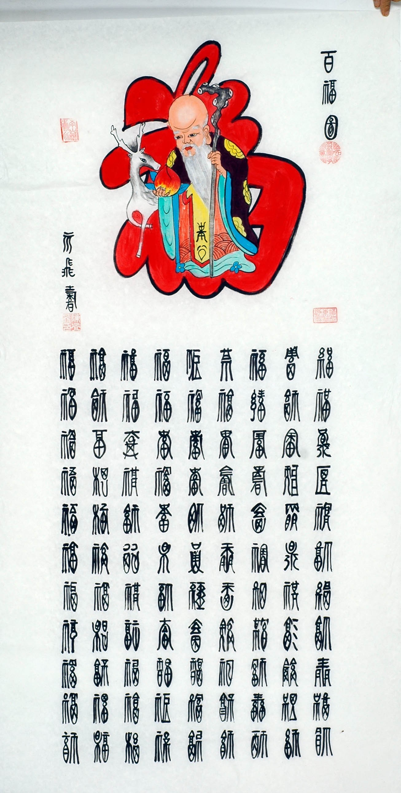 Chinese Calligraphy Painting - CNAG011063