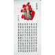 Chinese Calligraphy Painting - CNAG011064