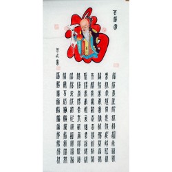 Chinese Calligraphy Painting - CNAG011064