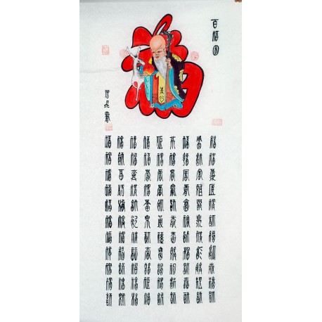 Chinese Calligraphy Painting - CNAG011064