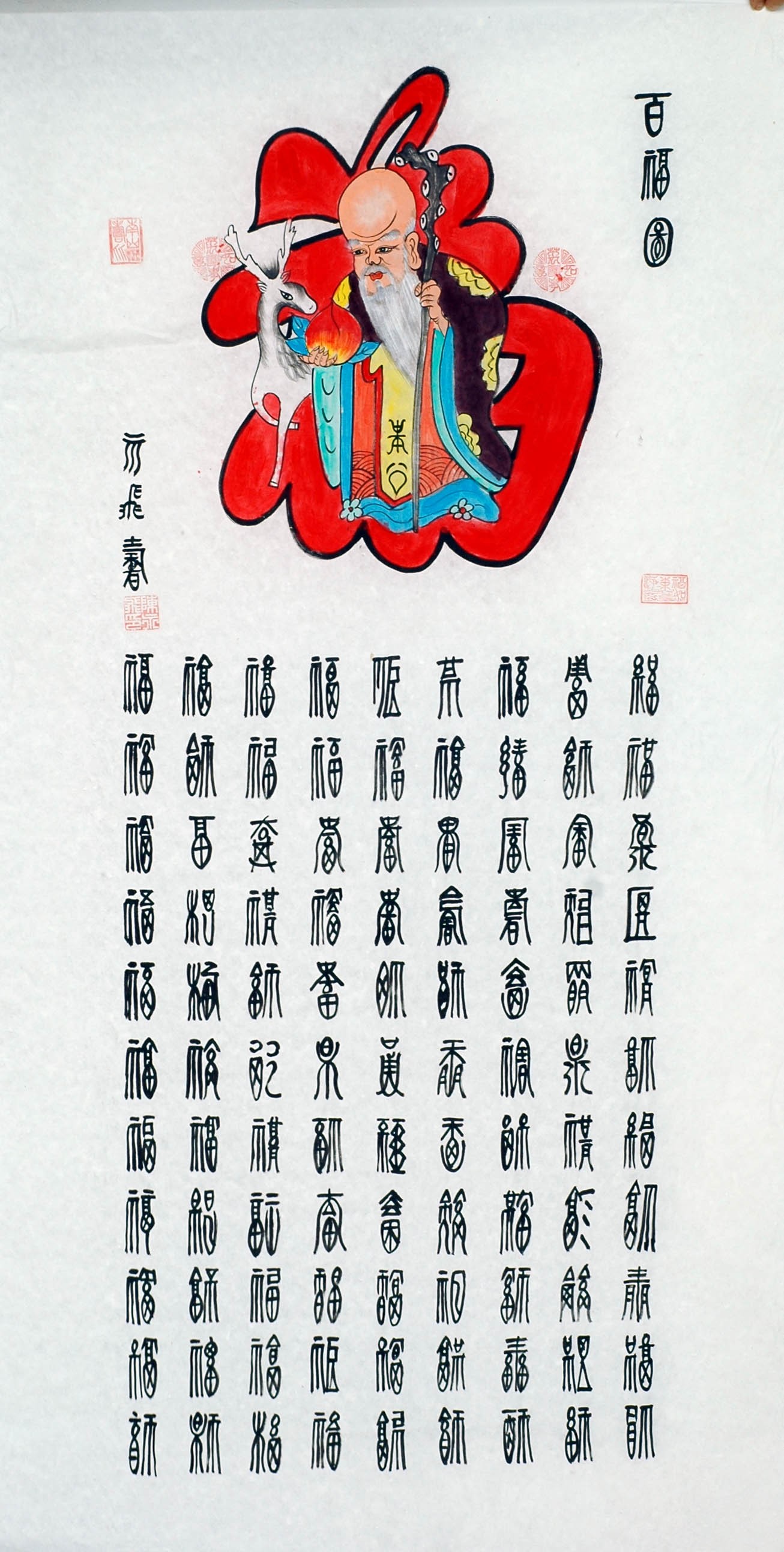 Chinese Calligraphy Painting - CNAG011064