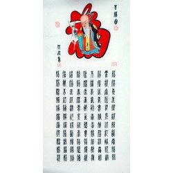 Chinese Calligraphy Painting - CNAG011065