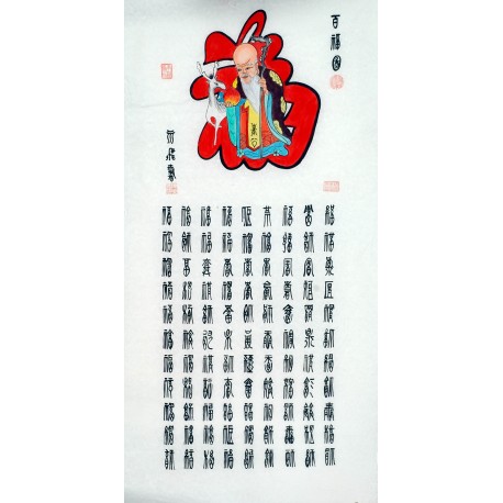 Chinese Calligraphy Painting - CNAG011065
