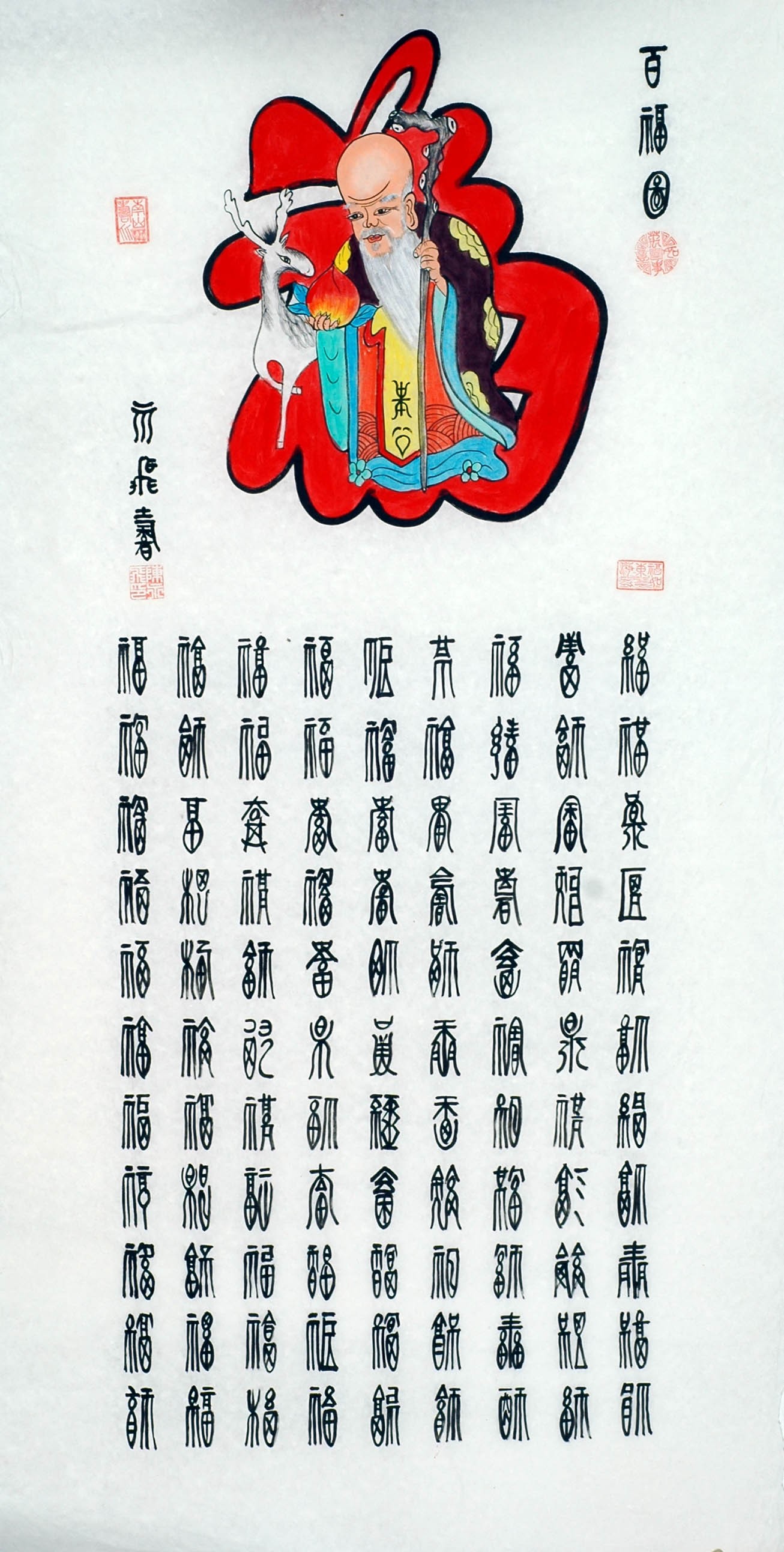 Chinese Calligraphy Painting - CNAG011065