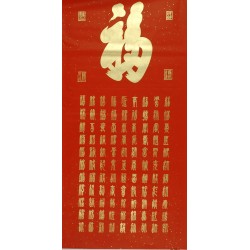 Chinese Calligraphy Painting - CNAG011066
