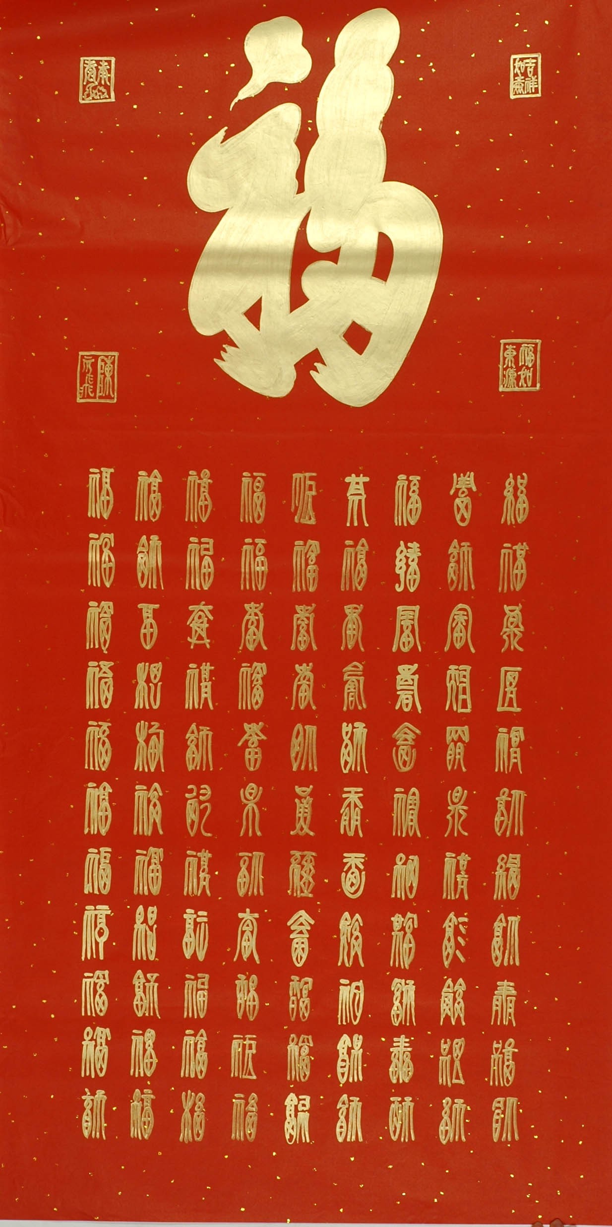 Chinese Calligraphy Painting - CNAG011066