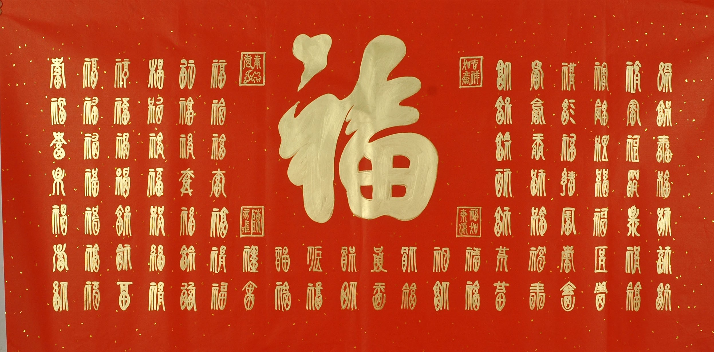 Chinese Calligraphy Painting - CNAG011067