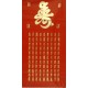 Chinese Calligraphy Painting - CNAG011068
