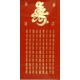 Chinese Calligraphy Painting - CNAG011068