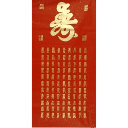 Chinese Calligraphy Painting - CNAG011068